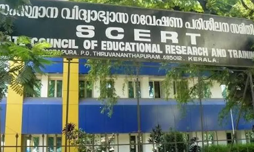 പാഠ്യപദ്ധതിയിൽ നിയമകാര്യങ്ങൾ ഉൾപ്പെടുത്തി എസ്.സി.ഇ.ആർ.ടി പാഠ്യപദ്ധതിയിൽ നിയമകാര്യങ്ങൾ ഉൾപ്പെടുത്തി എസ്.സി.ഇ.ആർ.ടി