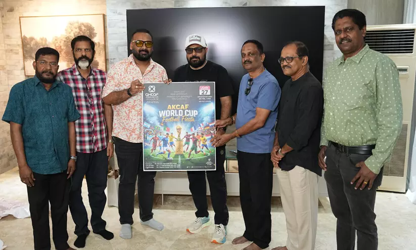 അക്കാഫ് ലോകകപ്പ് ഫാൻസ് ഫുട്ബാൾ; ആവേശം നിറയ്ക്കാൻ 27ന് പന്തുരുളുന്നു അക്കാഫ് ലോകകപ്പ് ഫാൻസ് ഫുട്ബാൾ; ആവേശം നിറയ്ക്കാൻ 27ന് പന്തുരുളുന്നു