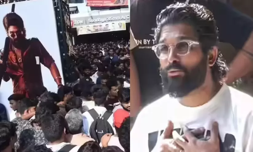 പുഷ്പ 2 തിയേറ്റർ ദുരന്തം; ഓൺലൈനായി കോടതിയിൽ ഹാജരായി അല്ലു അർജുൻ പുഷ്പ 2 തിയേറ്റർ ദുരന്തം; ഓൺലൈനായി കോടതിയിൽ ഹാജരായി അല്ലു അർജുൻ