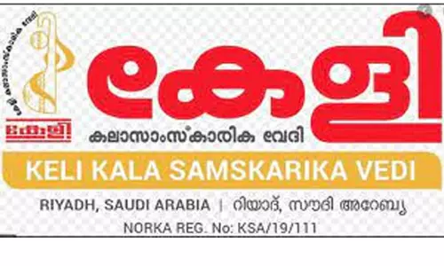 പ്ര​വാ​സി​ക​ളെ ത​ഴ​ഞ്ഞ സം​സ്ഥാ​ന ബ​ജ​റ്റ്; ശ​ക്ത​മാ​യ പ്ര​തി​ഷേ​ധ​വു​മാ​യി കേ​ളി റി​യാ​ദ്​