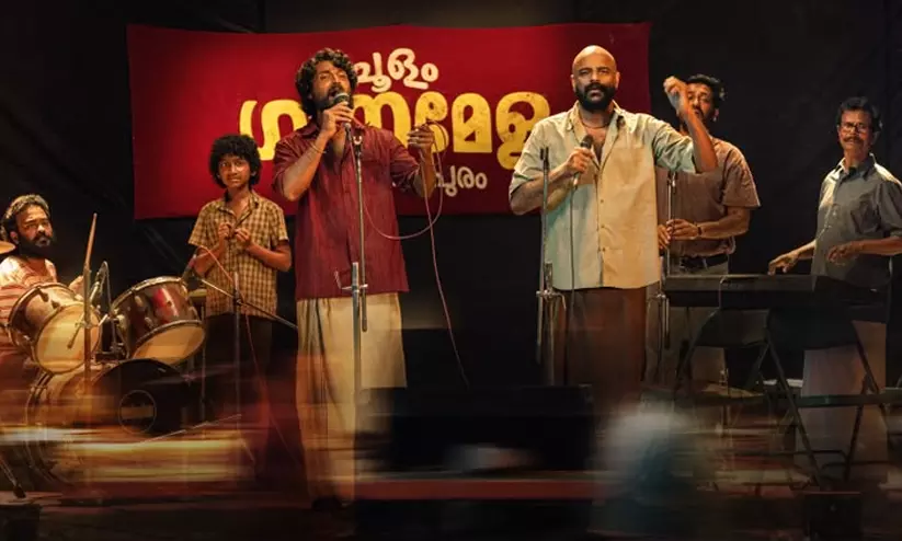 ‘പൊന്നിൻ കട്ടയാണെന്നാലും...’ 49 വർഷങ്ങൾക്ക് മുമ്പ് പുറത്തിറങ്ങിയ പി. ഭാസ്കരന്റെ അനശ്വര ഗാനം പുതിയ രൂപത്തിൽ, പുതിയ ഭാവത്തിൽ... ‘പൊന്നിൻ കട്ടയാണെന്നാലും...’ 49 വർഷങ്ങൾക്ക് മുമ്പ് പുറത്തിറങ്ങിയ പി. ഭാസ്കരന്റെ അനശ്വര ഗാനം പുതിയ രൂപത്തിൽ, പുതിയ ഭാവത്തിൽ...