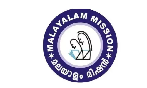 മലയാളം മിഷൻ പഠനോത്സവം സംഘടിപ്പിച്ചു