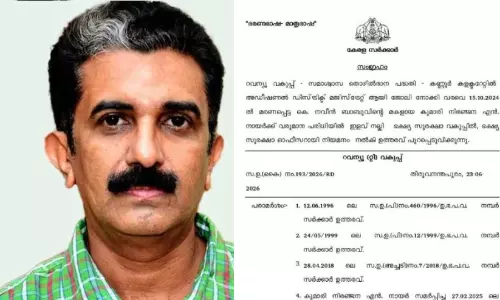 നവീന് ബാബുവിന്റെ മകള്ക്ക് ഭക്ഷ്യസുരക്ഷ വകുപ്പിൽ ലെയ്സൺ ഓഫിസറായി നിയമനം നവീന് ബാബുവിന്റെ മകള്ക്ക് ഭക്ഷ്യസുരക്ഷ വകുപ്പിൽ ലെയ്സൺ ഓഫിസറായി നിയമനം