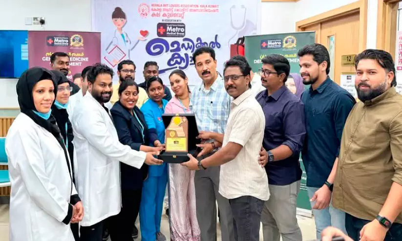 പ്രവാസികൾക്ക് തുണയായി മെഡിക്കൽ ക്യാമ്പ്; കല കുവൈത്തിന്റെ ജീവകാരുണ്യ പ്രവർത്തനം ശ്രദ്ധേയമായി പ്രവാസികൾക്ക് തുണയായി മെഡിക്കൽ ക്യാമ്പ്; കല കുവൈത്തിന്റെ ജീവകാരുണ്യ പ്രവർത്തനം ശ്രദ്ധേയമായി