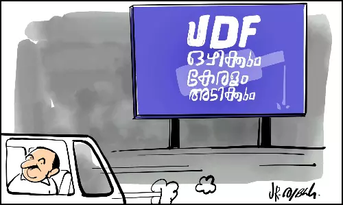 വീര്യം കൂടിയ മുദ്രാവാക്യം വീര്യം കൂടിയ മുദ്രാവാക്യം