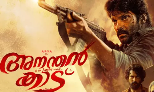 മുരളി ഗോപിയുടെ തിരക്കഥയിൽ ആര്യയുടെ അനന്തൻ കാട്; ടിക്കറ്റ് ബുക്കിങ് ആരംഭിച്ചു