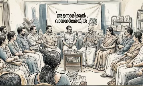 യുവകലാസാഹിതി ‘അന്നൊരിക്കൽ വായനശാലയിൽ’ സൗഹൃദ സദസ്സ് നാളെ റിയാദിൽ
