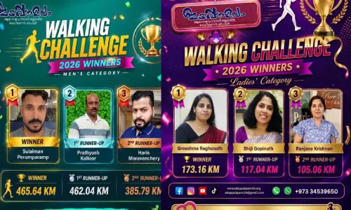 ഇടപ്പാളയം വാക്കിംഗ് ചലഞ്ച് 2026: വിജയികളെ പ്രഖ്യാപിച്ചു