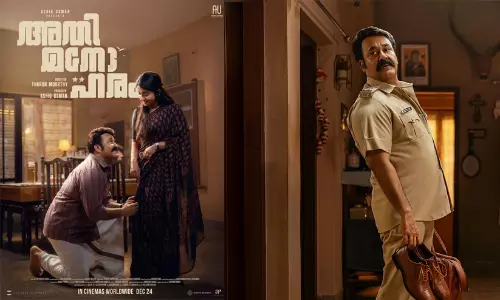 അതിമനോഹരമീ പോസ്റ്റർ; തരുൺമൂർത്തി- മോഹൻലാൽ ചിത്രത്തിന്‍റെ റിലീസ് ഡേറ്റ് പ്രഖ്യാപിച്ചു