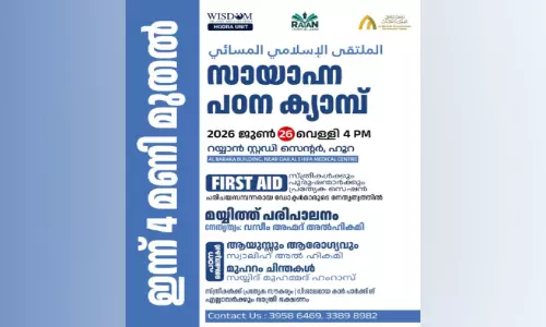 അൽ മന്നാഇ സെന്റർ– പഠന പരിശീലന  ക്ലാസ് ഇന്ന്