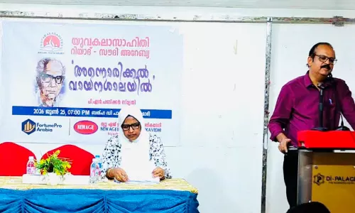 ‘അന്നൊരിക്കൽ വായനശാലയിൽ’; ഒത്തുകൂടി റിയാദിലെ അക്ഷരസ്നേഹികൾ