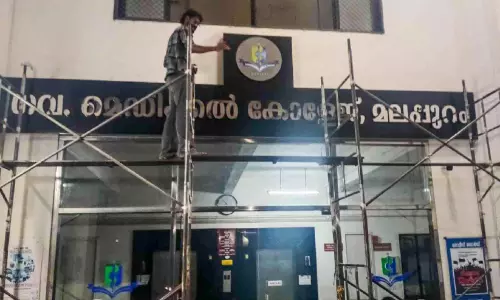 മ​ഞ്ചേ​രി ഗ​വ. മെ​ഡി​ക്ക​ൽ കോ​ള​ജ് ബോ​ർ​ഡി​ൽ ‘ശ​സ്ത്ര​ക്രി​യ’