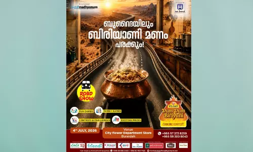 ‘വിജയ് ദം ദം ബിരിയാണി മത്സരം​’: രുചി പകരാൻ റോഡ് ഷോ ജൂലൈ നാലിന് ബുറൈദയിൽ