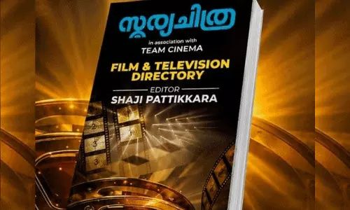 മലയാള സിനിമയുടെ ആധികാരിക വിവരങ്ങളുമായി സൂര്യ ചിത്ര ഫിലിം ഡയറക്ടറി