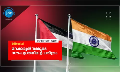 മറക്കരുത് നമ്മുടെ സൗഹൃദത്തിന്റെ ചരിത്രം
