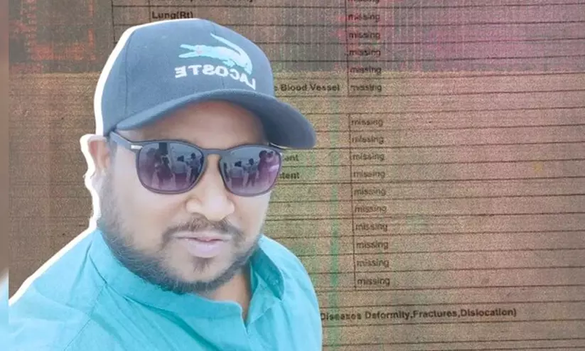 തലച്ചോറും ഹൃദയവുമെല്ലാം ആരാണ് കവർന്നത്?; അന്വേഷണം വേണമെന്ന് വെനസ്വേലയിൽ മരിച്ച ഇന്ത്യൻ നാവികന്റെ കുടുംബം തലച്ചോറും ഹൃദയവുമെല്ലാം ആരാണ് കവർന്നത്?; അന്വേഷണം വേണമെന്ന് വെനസ്വേലയിൽ മരിച്ച ഇന്ത്യൻ നാവികന്റെ കുടുംബം