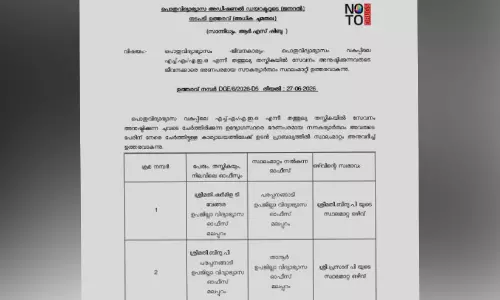 വേങ്ങര ഉപജില്ല വിദ്യാഭ്യാസ ഓഫിസിൽ ഫയൽ നീങ്ങുന്നില്ല; അധ്യാപകരുടെ ശമ്പളം മുടങ്ങാൻ സാധ്യത വേങ്ങര ഉപജില്ല വിദ്യാഭ്യാസ ഓഫിസിൽ ഫയൽ നീങ്ങുന്നില്ല; അധ്യാപകരുടെ ശമ്പളം മുടങ്ങാൻ സാധ്യത