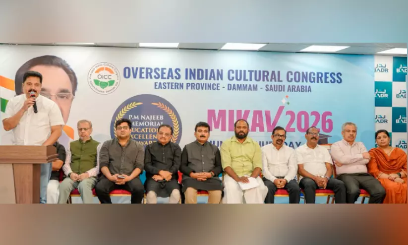 ഒ.ഐ.സി.സി ‘മികവ് 2026’ വിദ്യാർത്ഥി സംഗമം ഒ.ഐ.സി.സി ‘മികവ് 2026’ വിദ്യാർത്ഥി സംഗമം