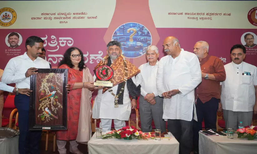ഭയമില്ലാത്ത റിപ്പോർട്ടിങിന് ആവശ്യം തത്വാധിഷ്ഠിത പത്രപ്രവർത്തനം -ഡി.കെ. ശിവകുമാർ ഭയമില്ലാത്ത റിപ്പോർട്ടിങിന് ആവശ്യം തത്വാധിഷ്ഠിത പത്രപ്രവർത്തനം -ഡി.കെ. ശിവകുമാർ
