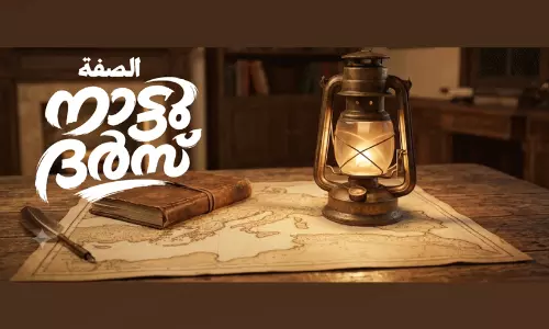 അസ്സുഫ നാട്ടു ദർസിന് പ്രവാസ ലോകത്തും തുടക്കമായി