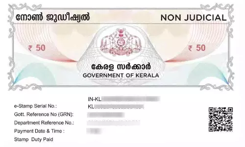 വീട് നിർമാണത്തിലെ രേഖ: ആധാരം, അറിയേണ്ട കാര്യങ്ങൾ
