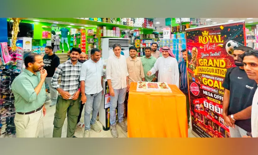 ലോകകപ്പ് ആവേശത്തിൽ യാംബു; റോയൽ പ്ലാസ ഷോപ്പിങ് മാൾ ‘സെലിബ്രെറ്റ് എവരി ഗോൾ’ വമ്പൻ ഓഫറുകൾക്ക് തുടക്കമായി ലോകകപ്പ് ആവേശത്തിൽ യാംബു; റോയൽ പ്ലാസ ഷോപ്പിങ് മാൾ ‘സെലിബ്രെറ്റ് എവരി ഗോൾ’ വമ്പൻ ഓഫറുകൾക്ക് തുടക്കമായി