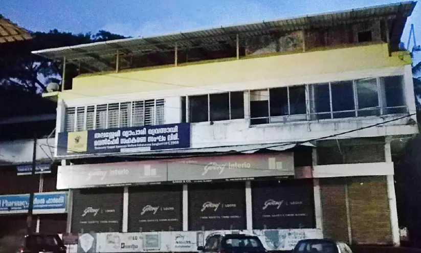 കോടികളുമായി സെക്രട്ടറി മുങ്ങി; തലശ്ശേരി വ്യാപാരി വ്യവസായി സഹകരണ സംഘം പൂട്ടി കോടികളുമായി സെക്രട്ടറി മുങ്ങി; തലശ്ശേരി വ്യാപാരി വ്യവസായി സഹകരണ സംഘം പൂട്ടി