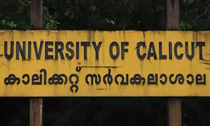 കാലിക്കറ്റ് സർവകലാശാലയിൽ സർക്കാർ പ്രതിനിധികളായി ആറു പുതിയ സിൻഡിക്കേറ്റംഗങ്ങൾ കാലിക്കറ്റ് സർവകലാശാലയിൽ സർക്കാർ പ്രതിനിധികളായി ആറു പുതിയ സിൻഡിക്കേറ്റംഗങ്ങൾ