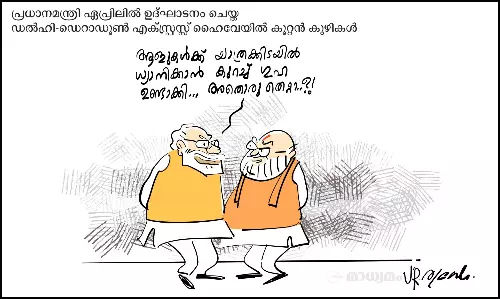 അതൊരു തെറ്റാ..?! അതൊരു തെറ്റാ..?!
