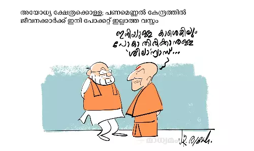 കൊള്ള കൊള്ള