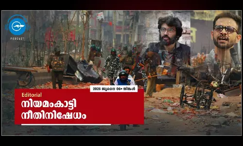 നിയമംകാട്ടി നീതിനിഷേധം