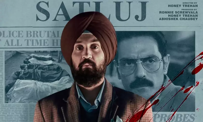 satluj satluj