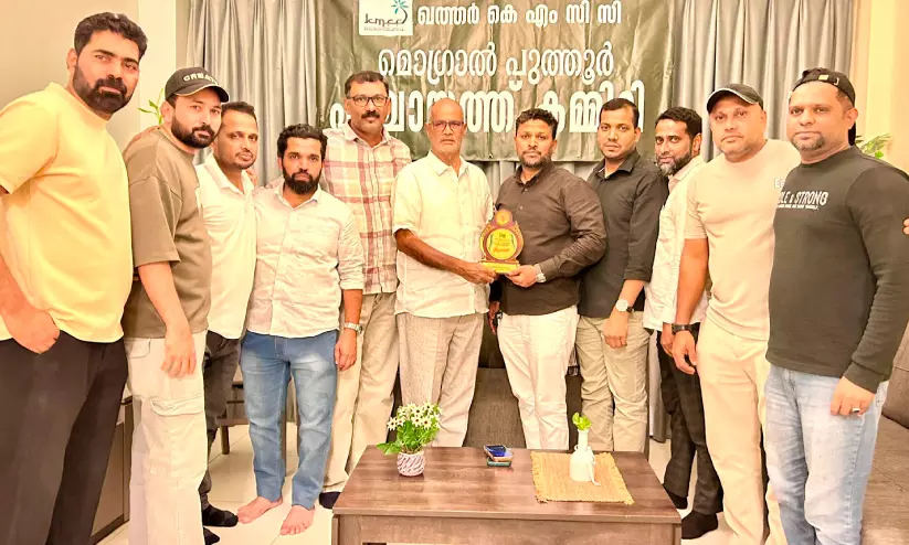 ‘പാസ്പോർട്ട് ഫീസ് വർധന പുനഃപരിശോധിക്കണം; ഹ്രസ്വകാല ഹജ്ജ് പാക്കേജിൽ പ്രവാസികൾക്ക് പ്രത്യേക സംവരണം വേണം’; ഖത്തർ കെ.എം.സി.സി മൊഗ്രാൽ പുത്തൂർ പഞ്ചായത്ത് കമ്മിറ്റി ‘പാസ്പോർട്ട് ഫീസ് വർധന പുനഃപരിശോധിക്കണം; ഹ്രസ്വകാല ഹജ്ജ് പാക്കേജിൽ പ്രവാസികൾക്ക് പ്രത്യേക സംവരണം വേണം’; ഖത്തർ കെ.എം.സി.സി മൊഗ്രാൽ പുത്തൂർ പഞ്ചായത്ത് കമ്മിറ്റി
