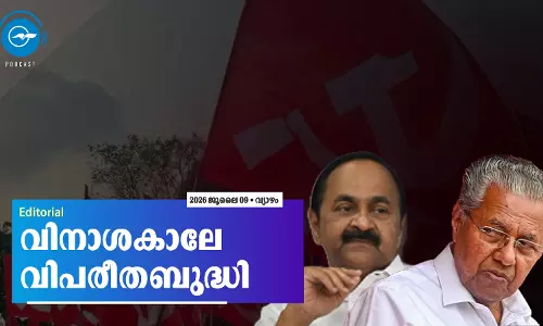 വിനാശകാലേ വിപരീതബുദ്ധി