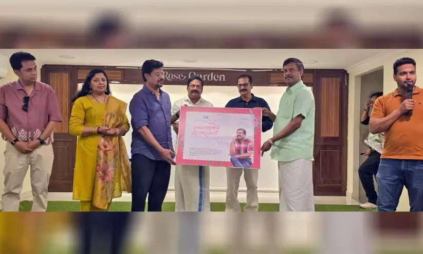 ‘ഞാനെഴുതിയ കത്തുകൾ’ ഗസൽ ഡോക്യൂ ആൽബം: ഫസ്റ്റ് ലുക്ക് പോസ്റ്ററും പ്രിവ്യൂ ഷോയും ‘ഞാനെഴുതിയ കത്തുകൾ’ ഗസൽ ഡോക്യൂ ആൽബം: ഫസ്റ്റ് ലുക്ക് പോസ്റ്ററും പ്രിവ്യൂ ഷോയും