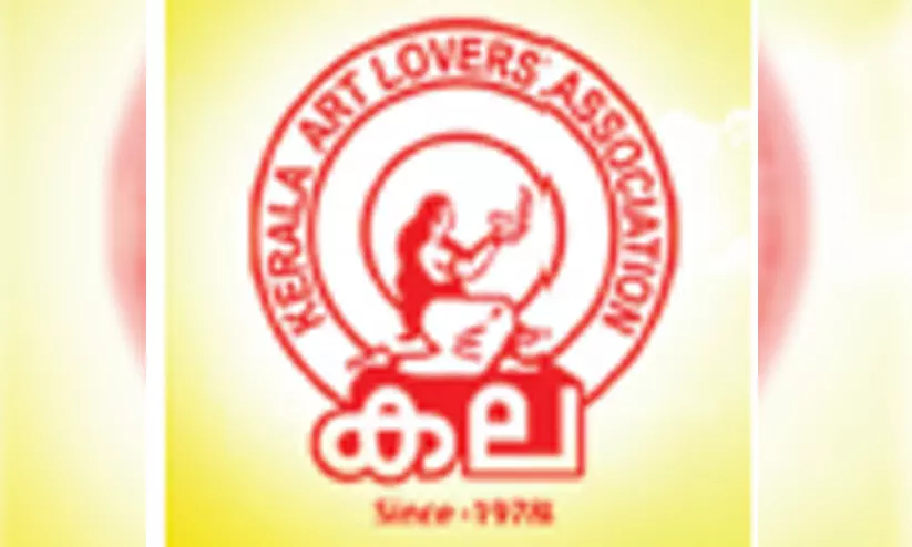 വയനാട് ദുരന്തം: അനുശോചിച്ചു വയനാട് ദുരന്തം: അനുശോചിച്ചു