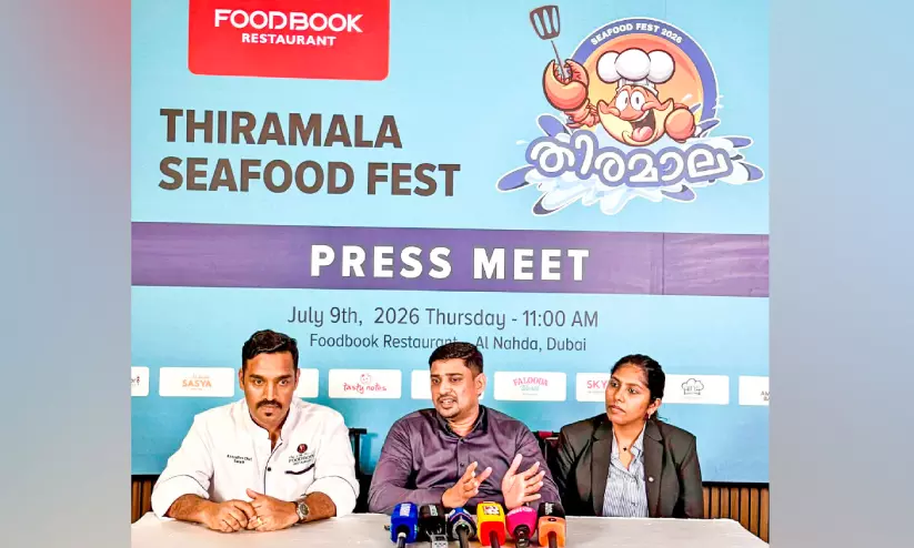 രുചിയുടെ തിരയിളക്കവുമായി ഫുഡ്ബുക്ക് റെസ്റ്റോറന്റുകളിൽ ‘തിരമാല സീഫുഡ് ഫെസ്റ്റ്’ തുടങ്ങി രുചിയുടെ തിരയിളക്കവുമായി ഫുഡ്ബുക്ക് റെസ്റ്റോറന്റുകളിൽ ‘തിരമാല സീഫുഡ് ഫെസ്റ്റ്’ തുടങ്ങി