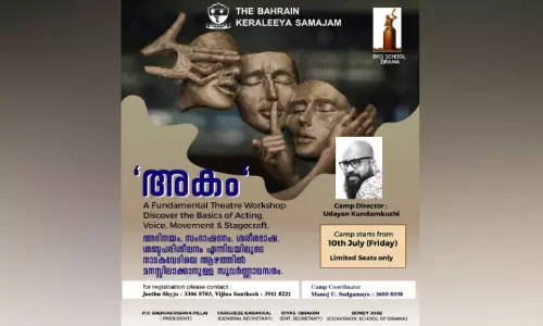 അകം-നാടകക്യാമ്പ് ഇന്നു മുതൽ