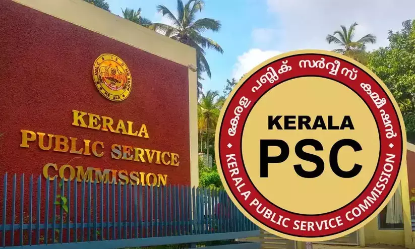 പി.എസ്.സി വിവിധ തസ്തികകളിലേക്ക് അപേക്ഷ ക്ഷണിച്ചു പി.എസ്.സി വിവിധ തസ്തികകളിലേക്ക് അപേക്ഷ ക്ഷണിച്ചു
