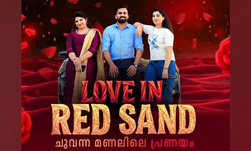 പ്രവാസികളൊരുക്കിയ ഹ്രസ്വ സിനിമ ‘ചുവന്ന മണലിലെ പ്രണയം’ റിലീസ് നാളെ പ്രവാസികളൊരുക്കിയ ഹ്രസ്വ സിനിമ ‘ചുവന്ന മണലിലെ പ്രണയം’ റിലീസ് നാളെ