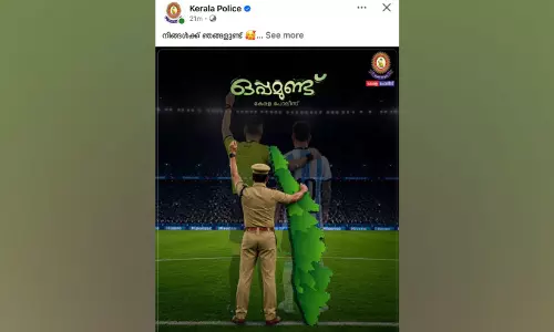 Kerala Police Kerala Police
