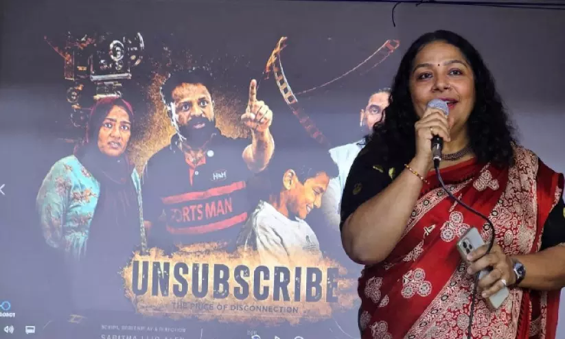 ‘അൺസബ്സ്ക്രൈബ്’ ഹ്രസ്വചിത്രം പ്രദർശിപ്പിച്ചു ‘അൺസബ്സ്ക്രൈബ്’ ഹ്രസ്വചിത്രം പ്രദർശിപ്പിച്ചു