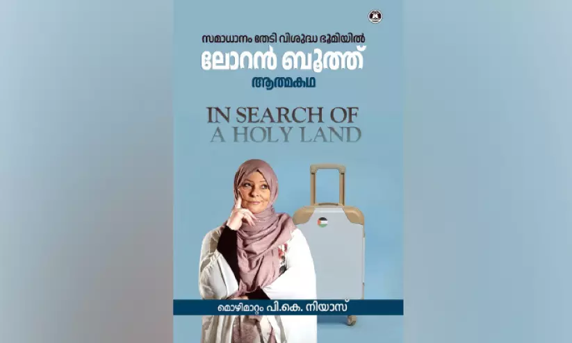 https://www.madhyamam.com/tags/book-review https://www.madhyamam.com/tags/book-review