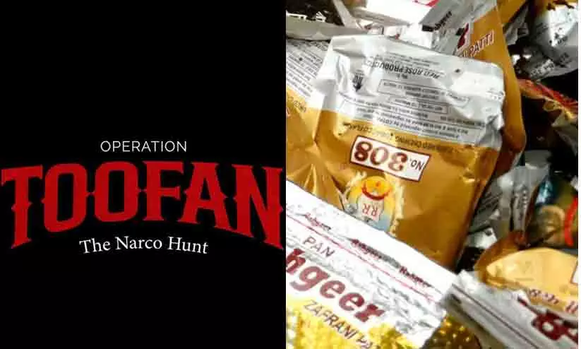 ഓപ്പറേഷൻ തൂഫാൻ: 5,200 പാക്കറ്റ് നിരോധിത പുകയില ഉൽപന്നങ്ങൾ പിടികൂടി ഓപ്പറേഷൻ തൂഫാൻ: 5,200 പാക്കറ്റ് നിരോധിത പുകയില ഉൽപന്നങ്ങൾ പിടികൂടി