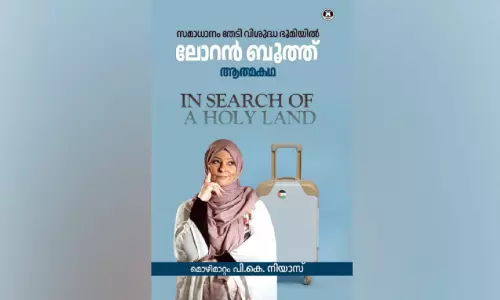 https://www.madhyamam.com/tags/book-review https://www.madhyamam.com/tags/book-review