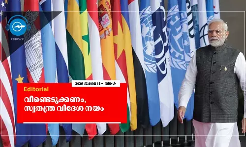 വീണ്ടെടുക്കണം, സ്വതന്ത്ര വിദേശ നയം വീണ്ടെടുക്കണം, സ്വതന്ത്ര വിദേശ നയം
