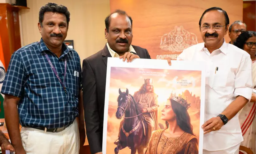 പ്രവാസി നിർമിച്ച മലയാളത്തിലെ ആദ്യ എ.ഐ സിനിമ ‘വാഗ്ദത്തഭൂമി’; പോസ്റ്റർ പ്രകാശനം ചെയ്തു പ്രവാസി നിർമിച്ച മലയാളത്തിലെ ആദ്യ എ.ഐ സിനിമ ‘വാഗ്ദത്തഭൂമി’; പോസ്റ്റർ പ്രകാശനം ചെയ്തു