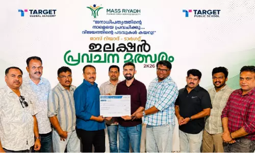 മാസ് റിയാദ്-ടാർഗറ്റ് ഇലക്ഷൻ പ്രവചന മത്സരം; സമ്മാനം വിതരണം ചെയ്തു