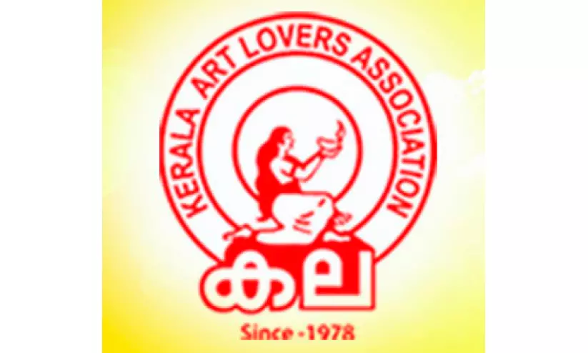 പ്രവാസി പെൻഷൻ വിതരണം ഉടൻ പുനഃസ്ഥാപിക്കണം; സർക്കാരിനെതിരെ കല കുവൈത്ത് പ്രവാസി പെൻഷൻ വിതരണം ഉടൻ പുനഃസ്ഥാപിക്കണം; സർക്കാരിനെതിരെ കല കുവൈത്ത്