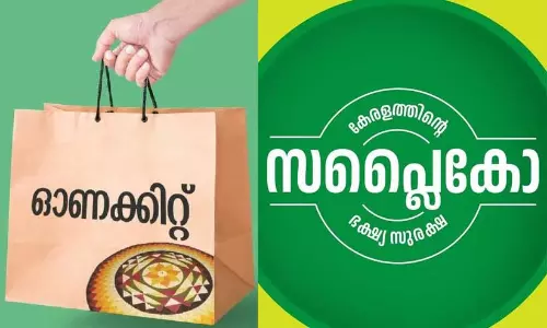 ഓണത്തിന് കിറ്റ് ഉറപ്പ്; സപ്ലൈകോയ്ക്ക് 253 കോടി അനുവദിച്ച് സർക്കാർ